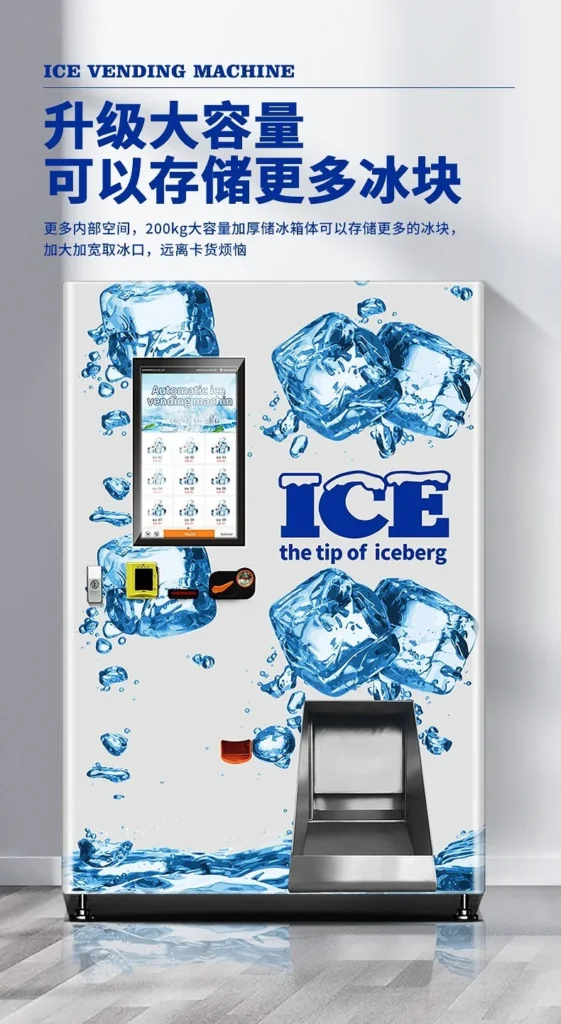 ice vending machine real product image 5
