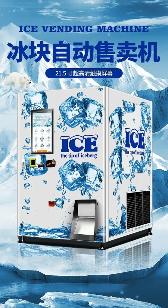 ice vending machine real product image 6