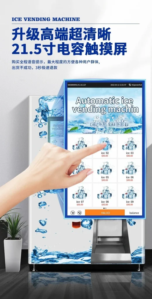 ice vending machine real product image 7