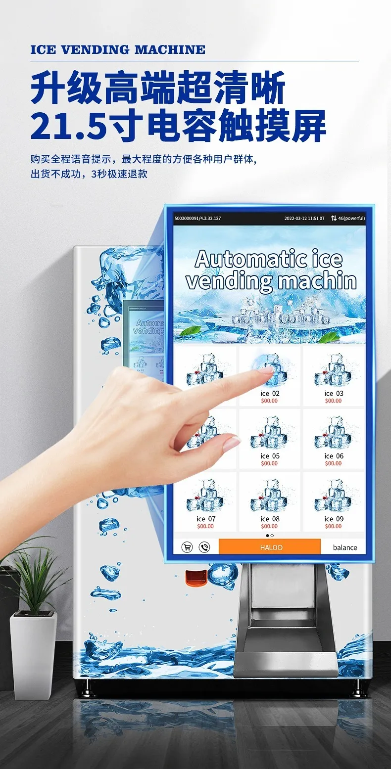 ice vending machine real product image
